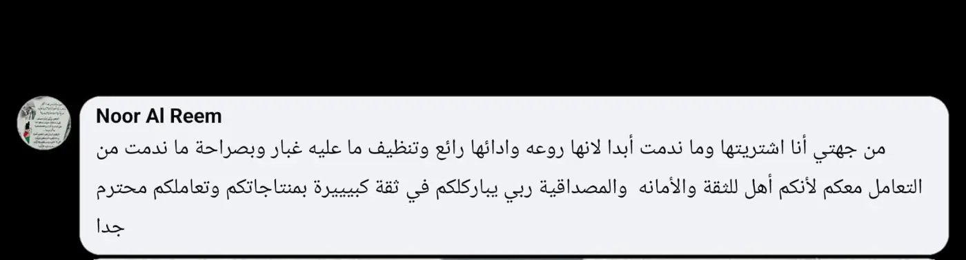 تجربة عميل في تنظيف الكنب والسجاد