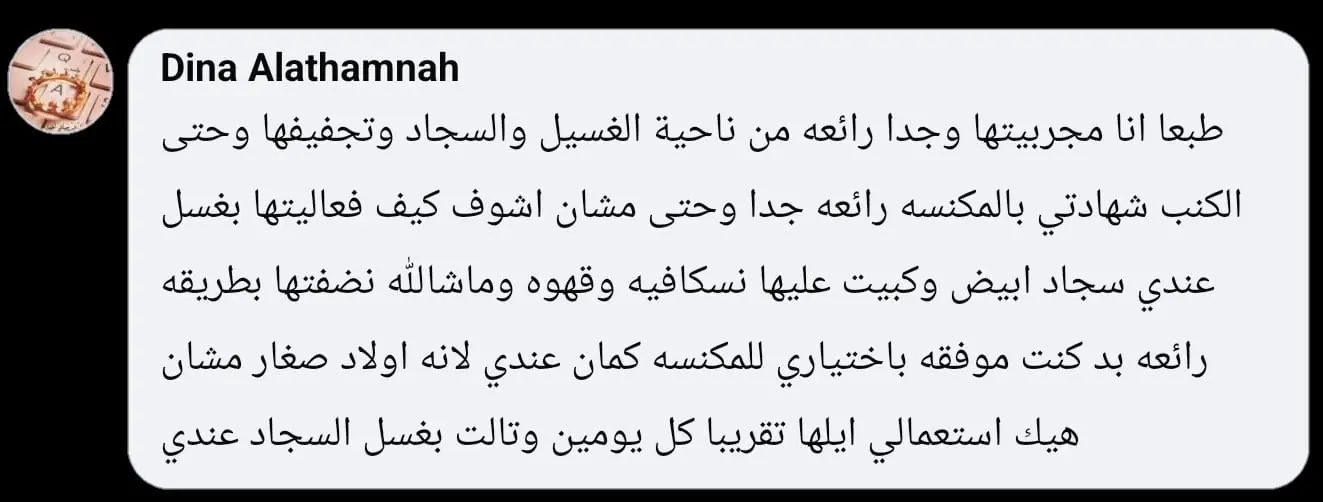 تجربة عميل مع خدمة Access
