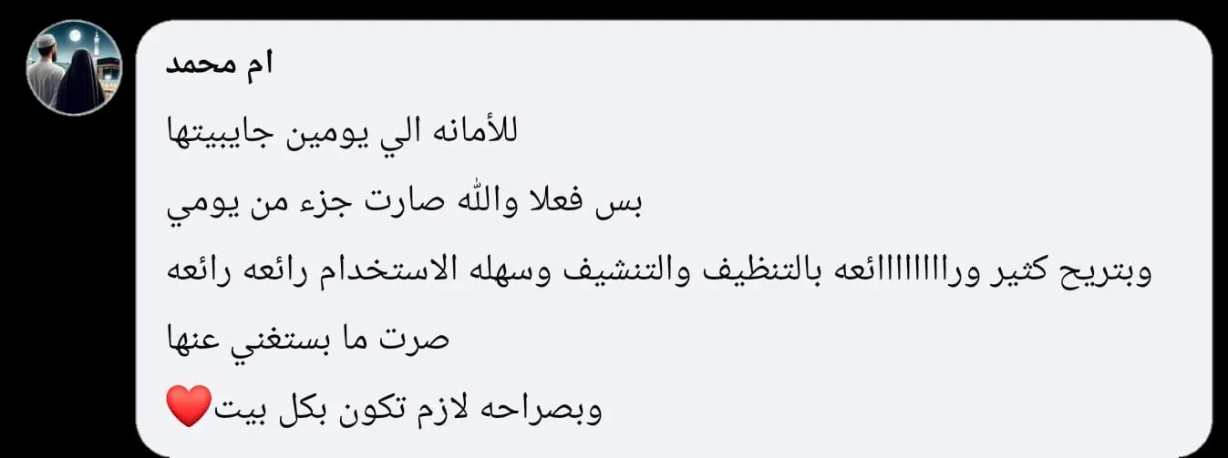 تقييم عميل لجودة مكنسة Access