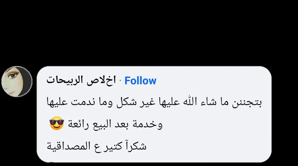 رأي عميل في وظائف مكنسة Access