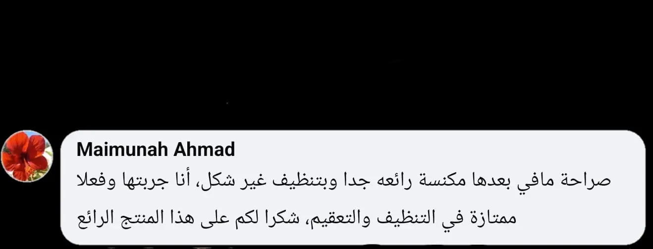 تجربة عميل في غسيل السجاد