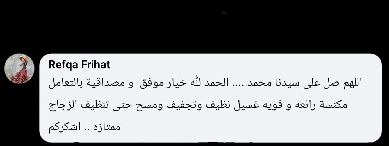 تقييم عميل لخدمة ما بعد البيع