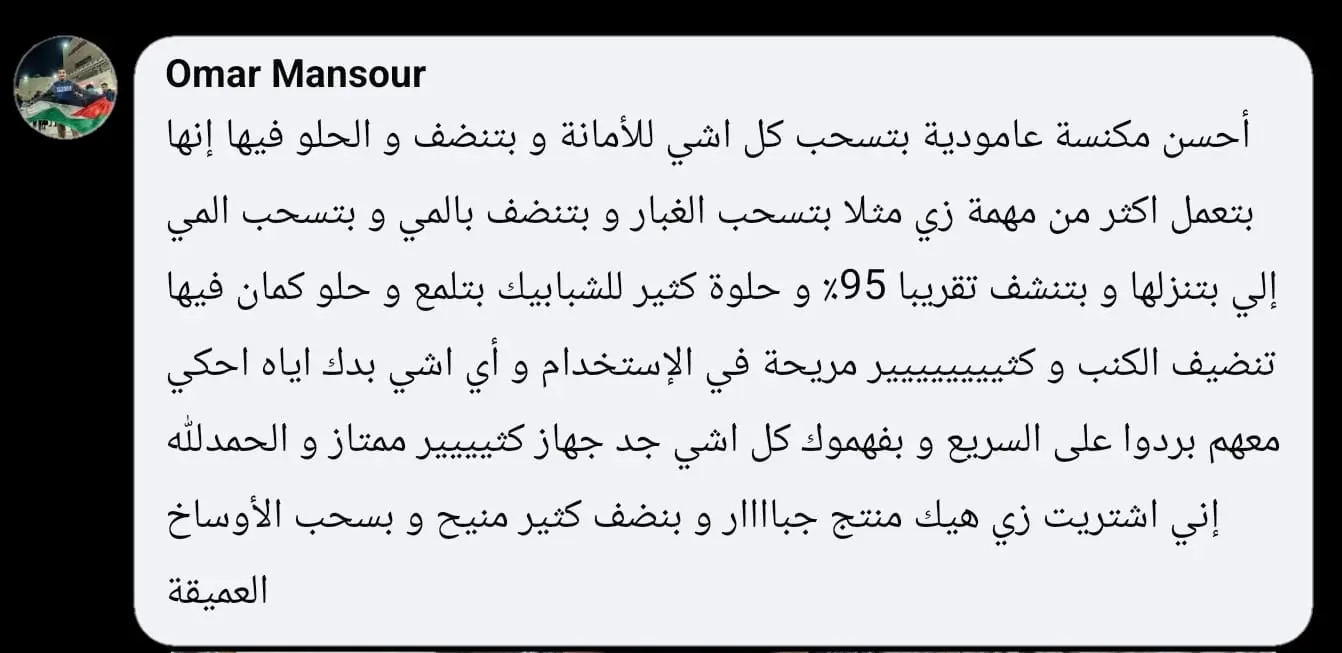 رأي عميل في تنظيف السجاد والكنب