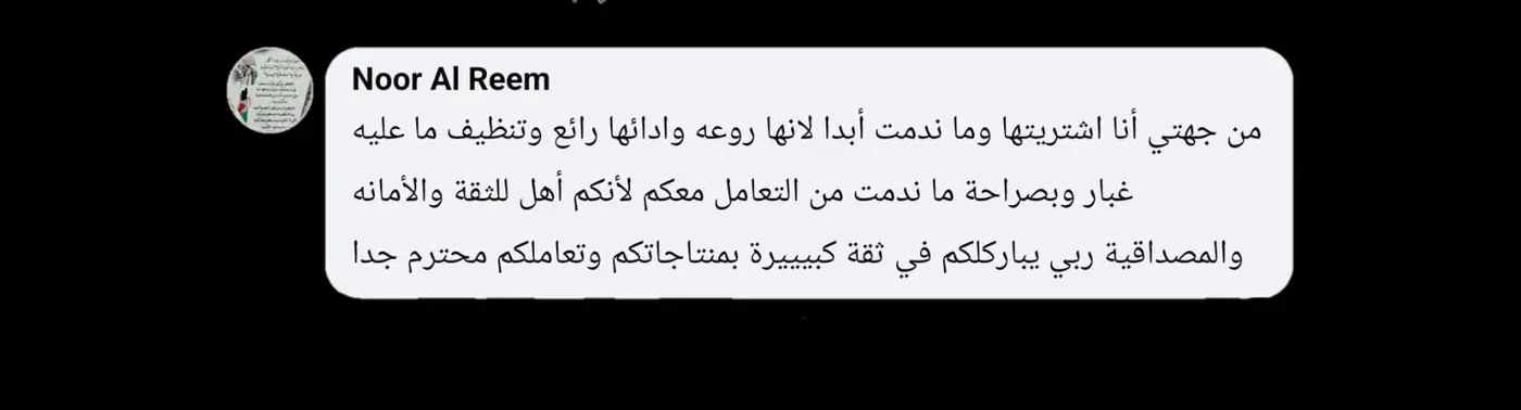 رأي عميل في نتائج مكنسة Access