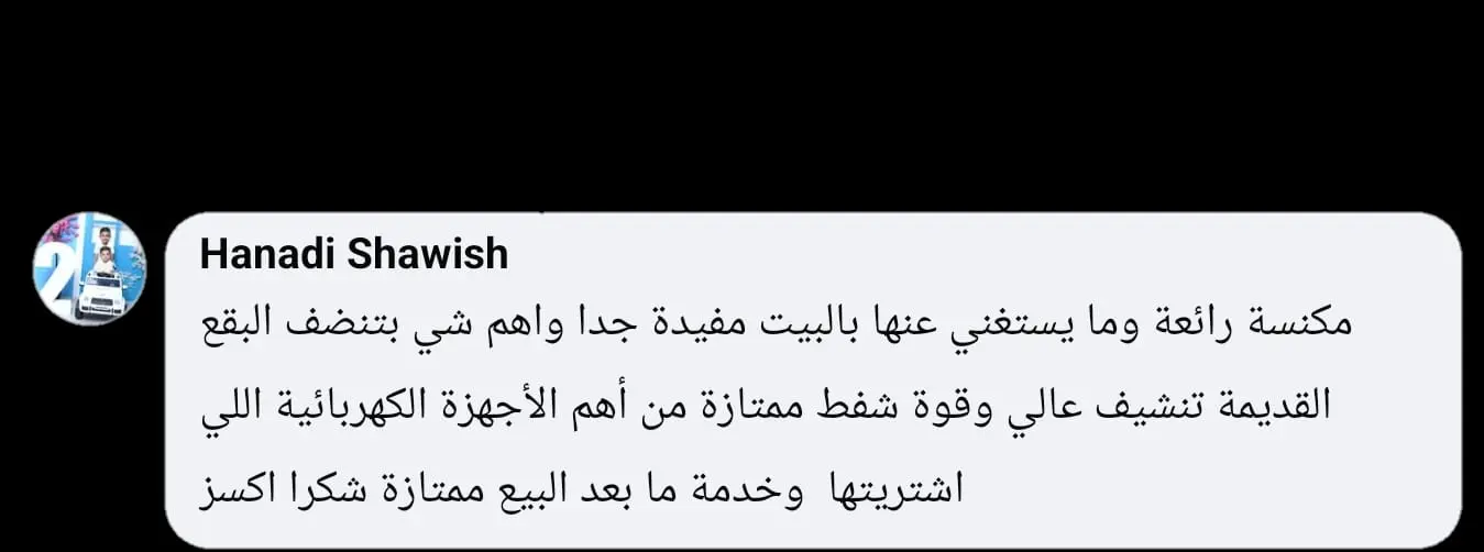 تقييم عميل لأداء Access